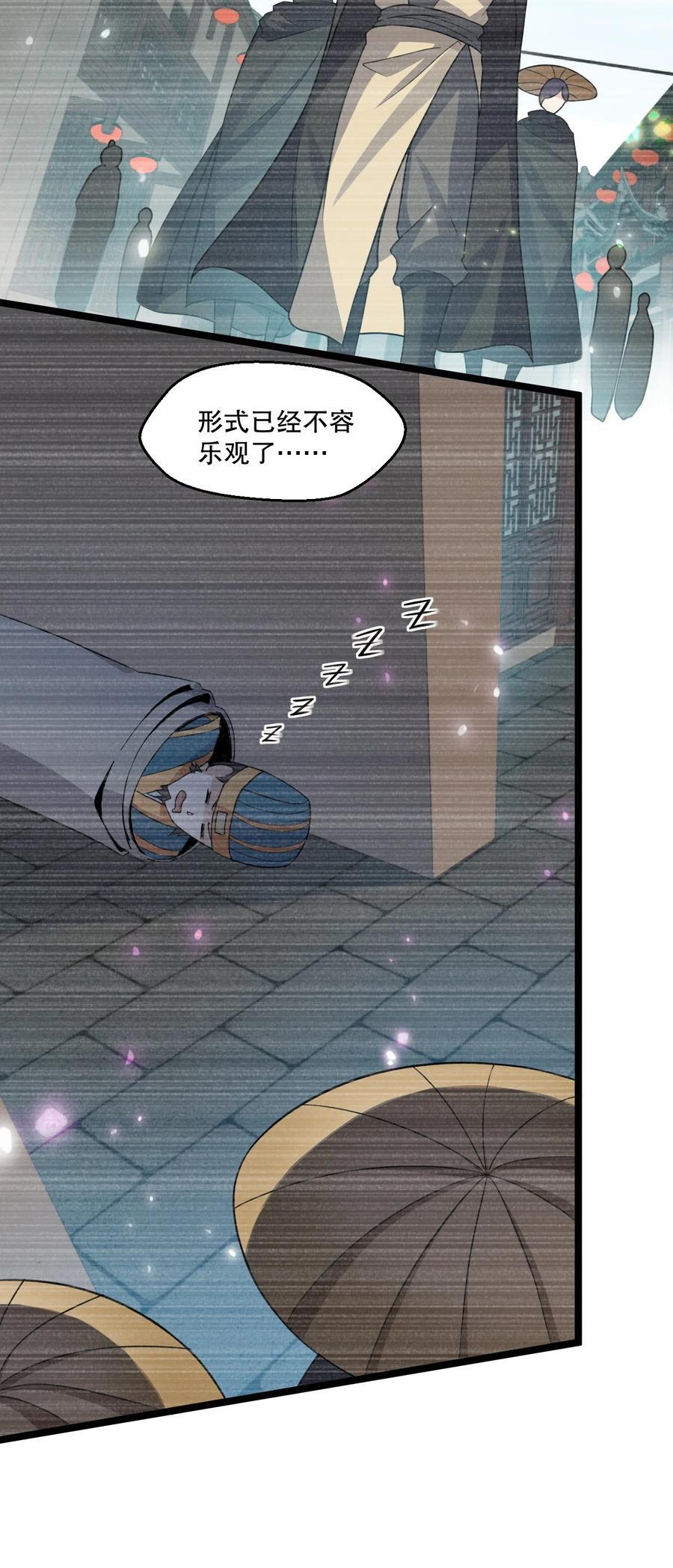 好徒儿你就饶了为师伐漫画免费阅读下拉漫画,181 定要让她不得好死！2图
