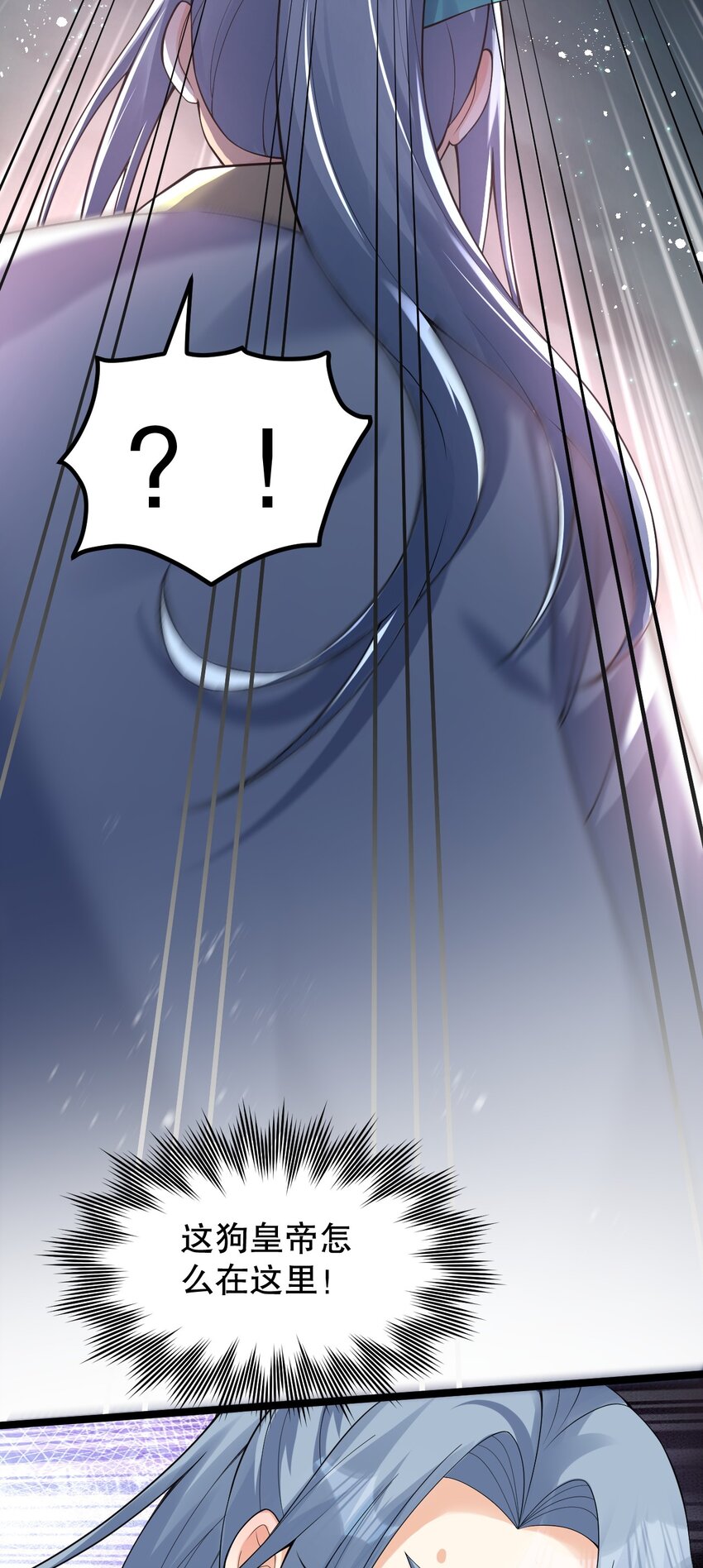 好徒儿你就饶了为师伐漫画免费阅读下拉漫画,107 明明…是我先来的！！1图