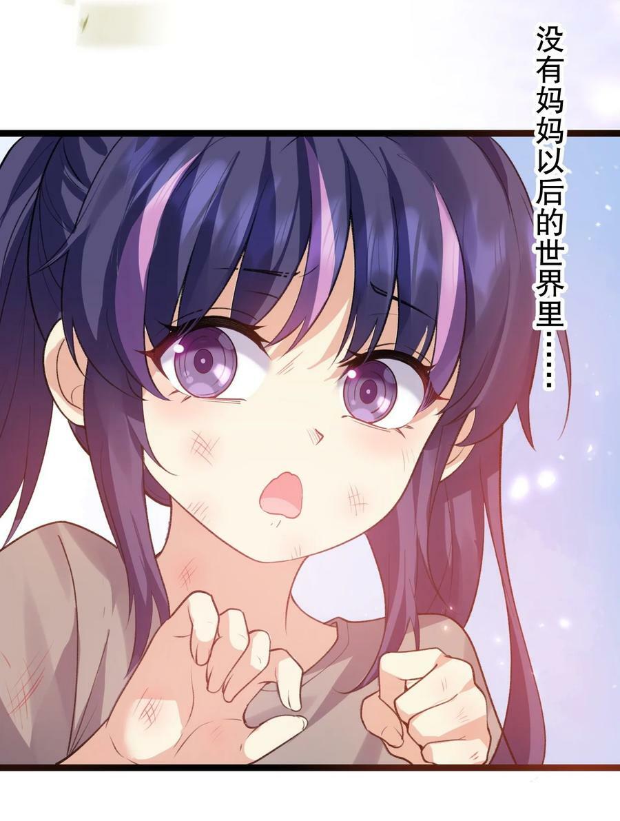 好徒儿你就饶了为师伐漫画免费阅读下拉漫画,170 不想再孤身一人了1图