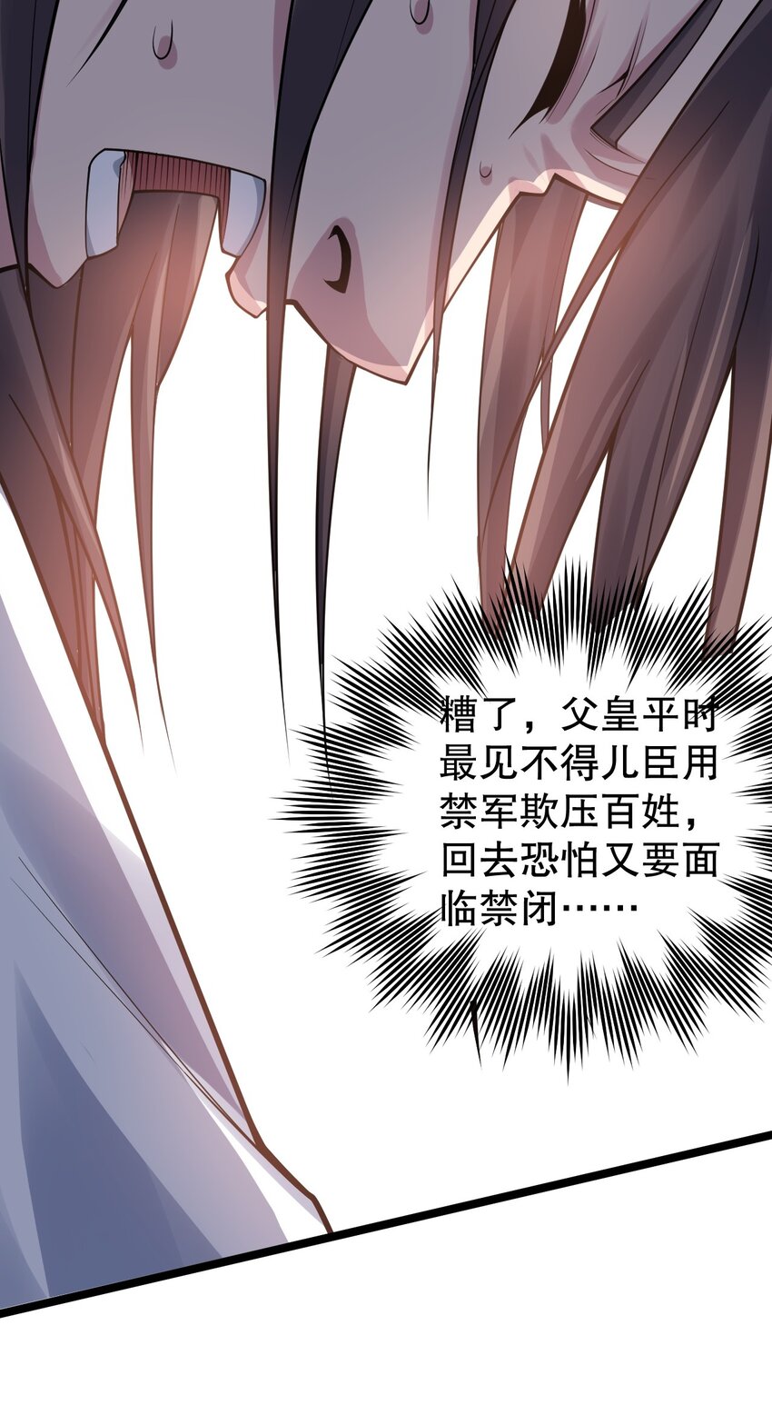 好徒儿你就饶了为师伐漫画免费阅读下拉漫画,106 难道师父是要…是要？！1图