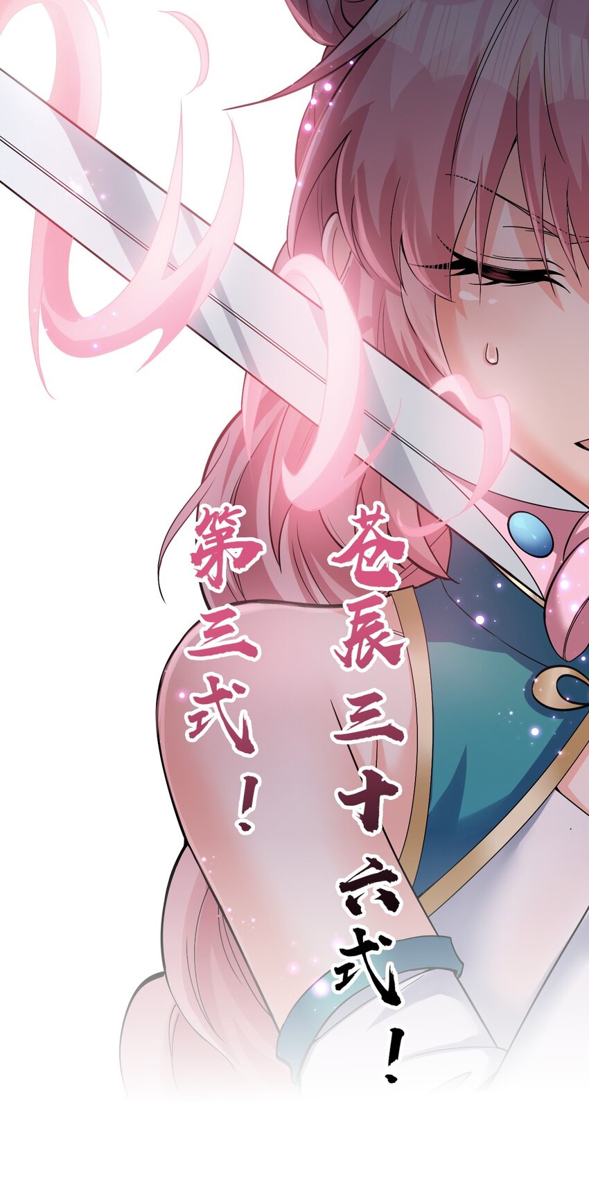 好徒儿你就饶了为师伐漫画免费阅读下拉漫画,74 桃儿这次，不会再让你失望了！1图