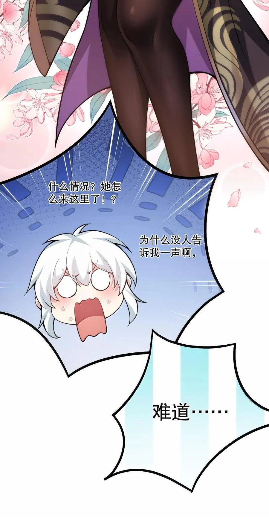 好徒儿你就饶了为师伐漫画免费阅读下拉漫画,253 国主组个后宫，也正常吧~2图