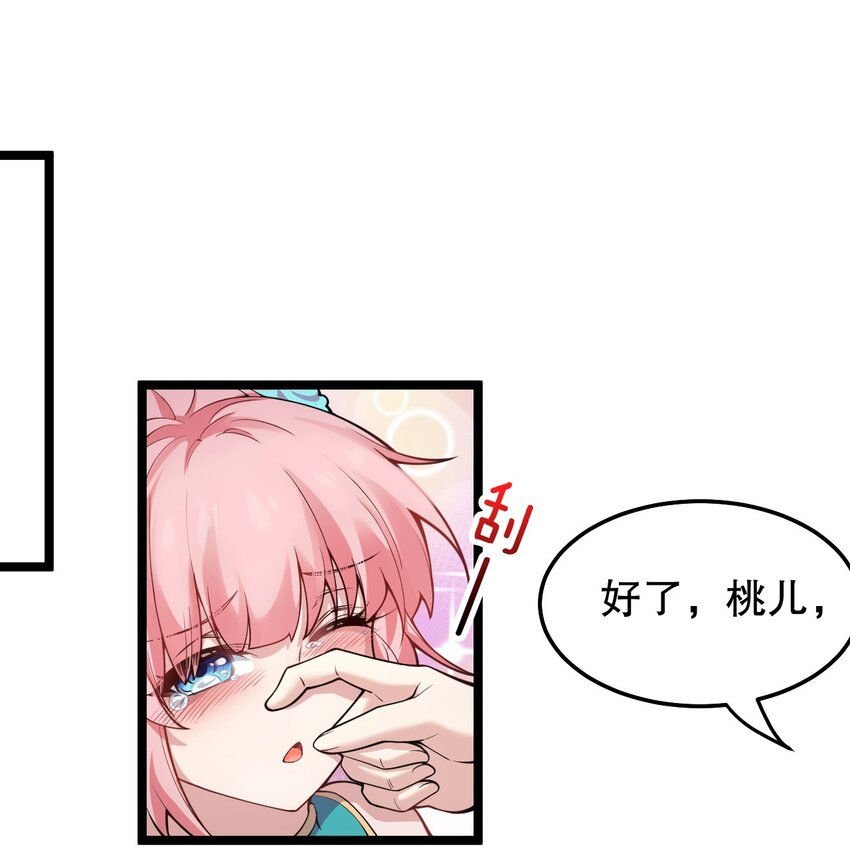 好徒儿你就饶了为师伐漫画免费阅读下拉漫画,100 受我一拜，你不怕当场去世？2图