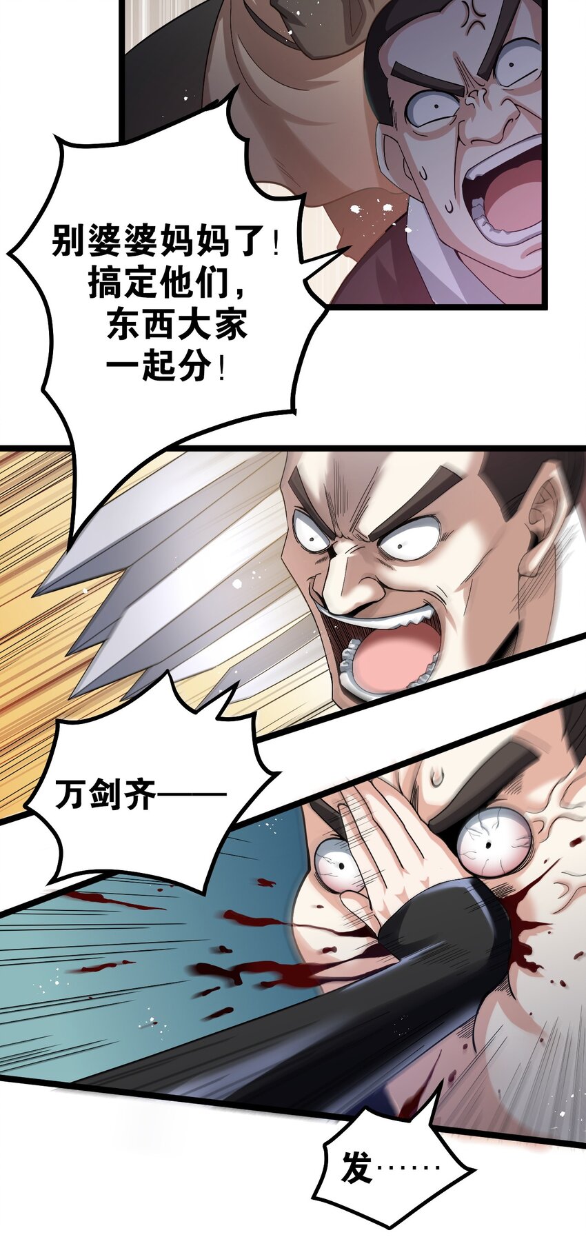 好徒儿你就饶了为师伐漫画免费阅读下拉漫画,74 桃儿这次，不会再让你失望了！2图