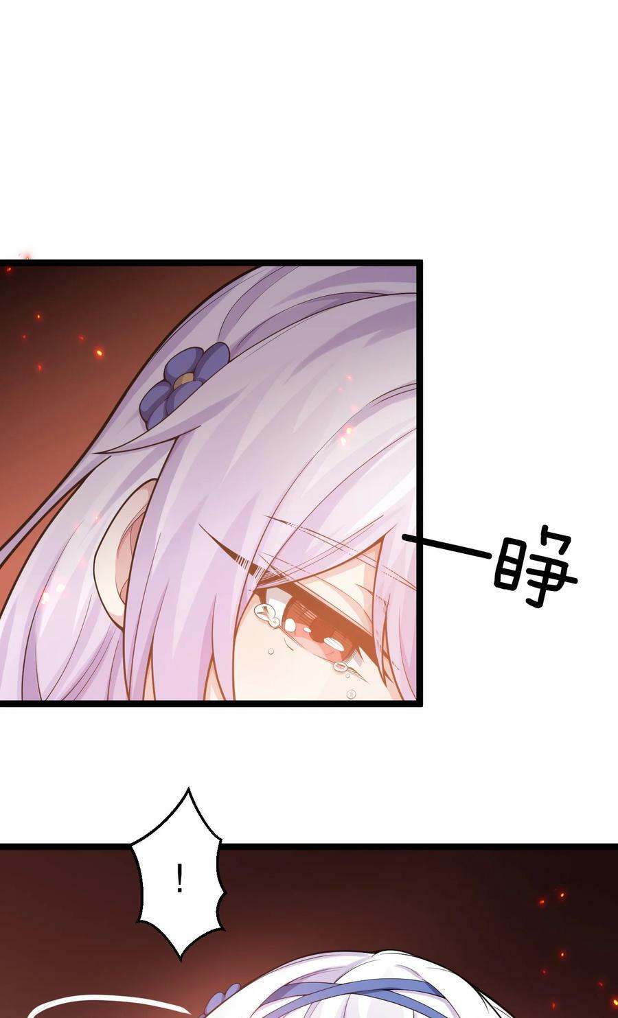 好徒儿你就饶了为师伐漫画免费阅读下拉漫画,145 剑神，死了？！2图
