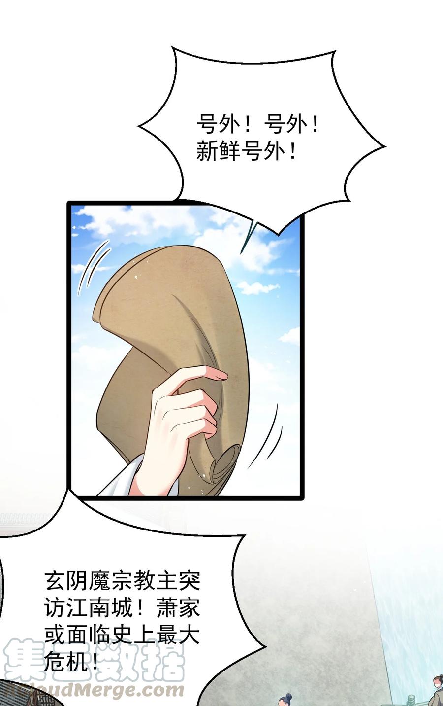 好徒儿你就饶了为师伐漫画免费阅读下拉漫画,41 御神刀+【奥运特别篇福利】2图