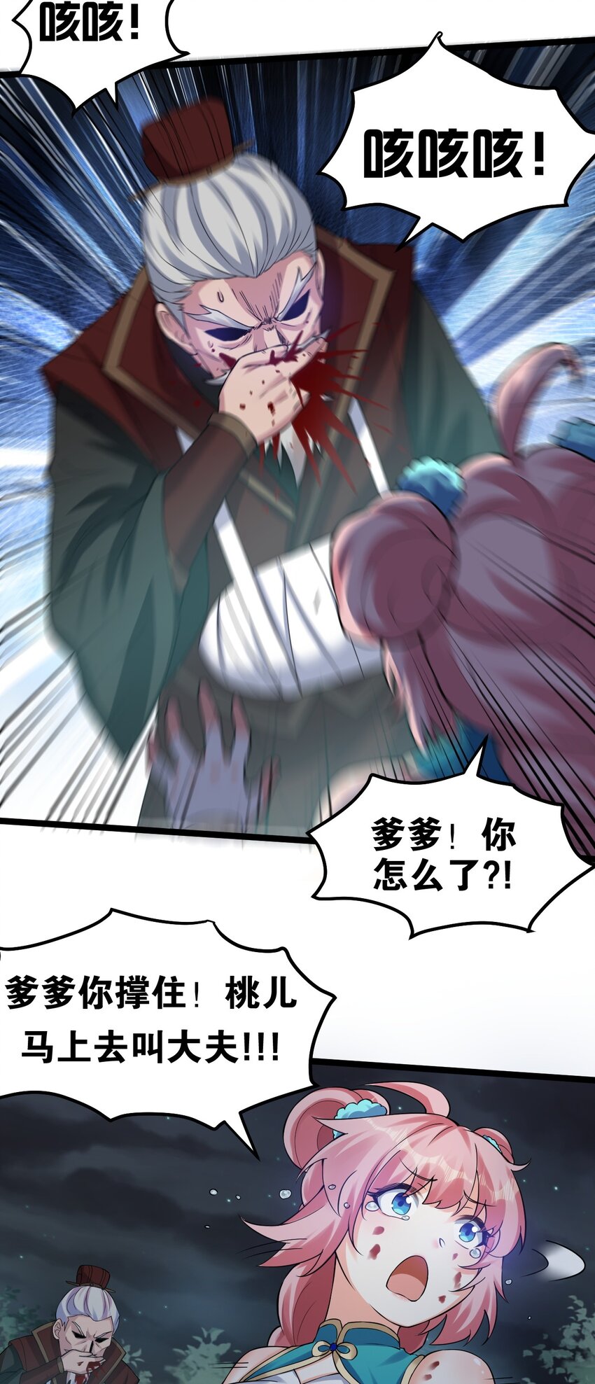 好徒儿你就饶了为师伐漫画免费阅读下拉漫画,99 师父，求你娶了永宁2图