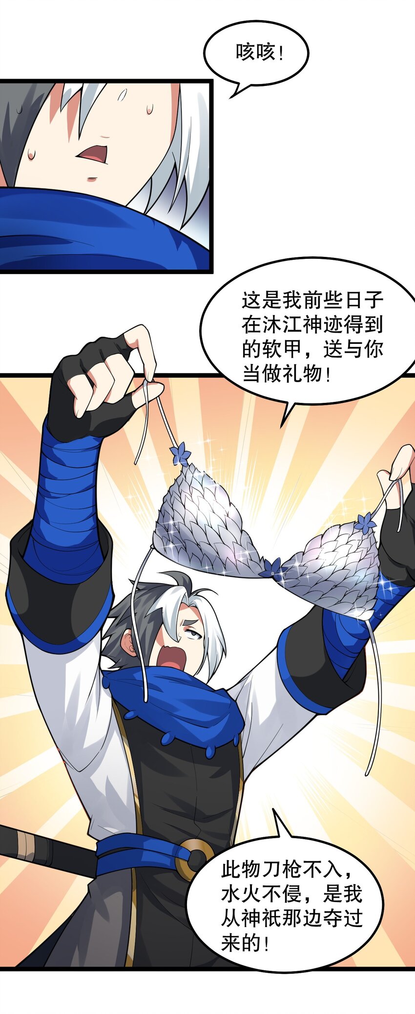 好徒儿你就饶了为师伐漫画免费阅读下拉漫画,130 天下第一美的男人？1图