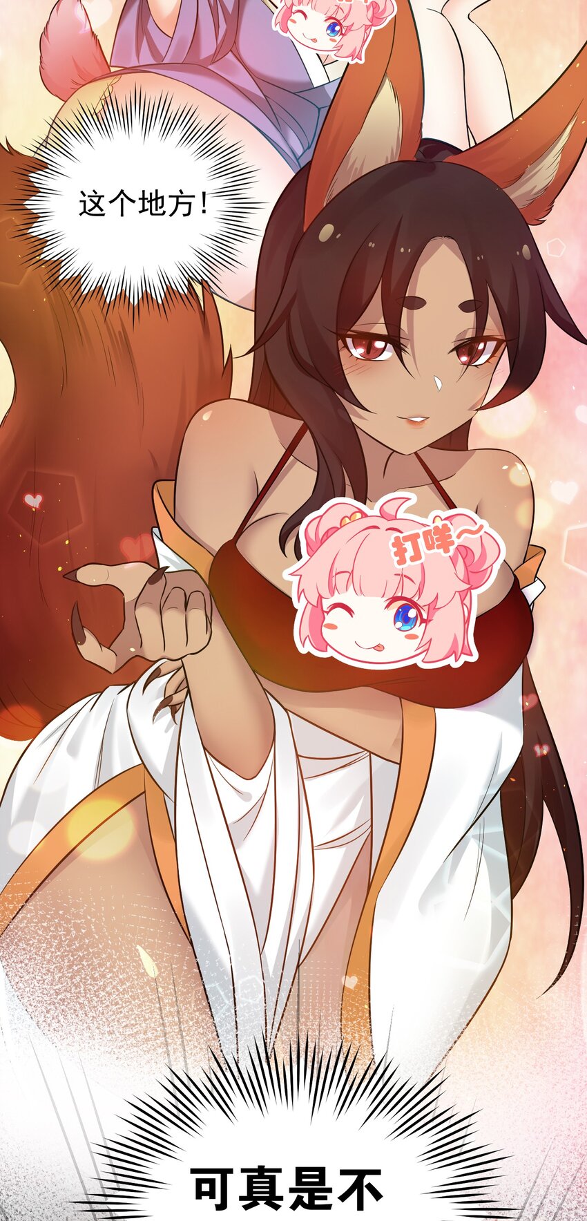 好徒儿你就饶了为师伐漫画免费阅读下拉漫画,20 这地方…可真不得了啊！2图