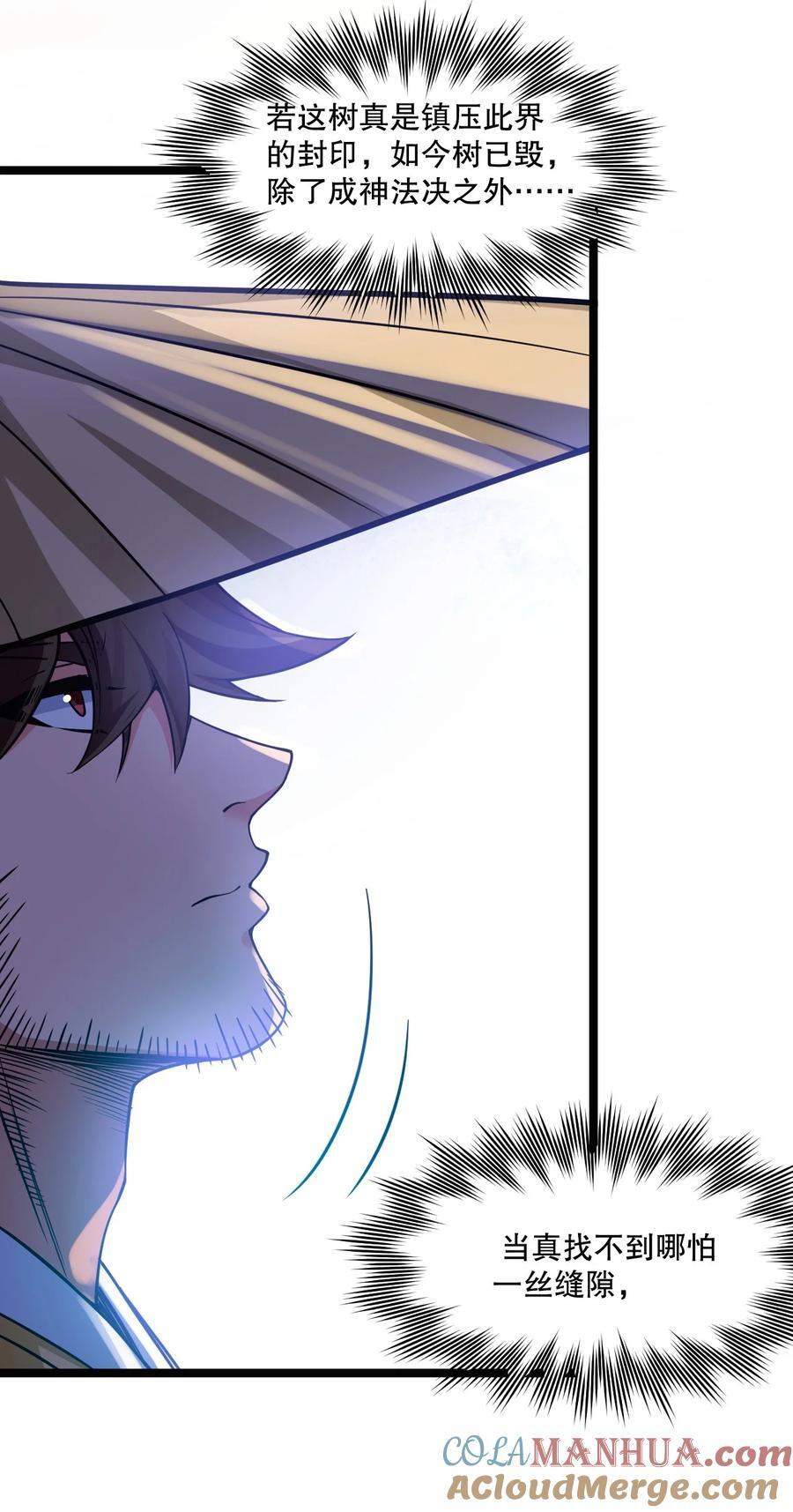 好徒儿你就饶了为师伐漫画免费阅读下拉漫画,180 师尊~一起来泡吧1图
