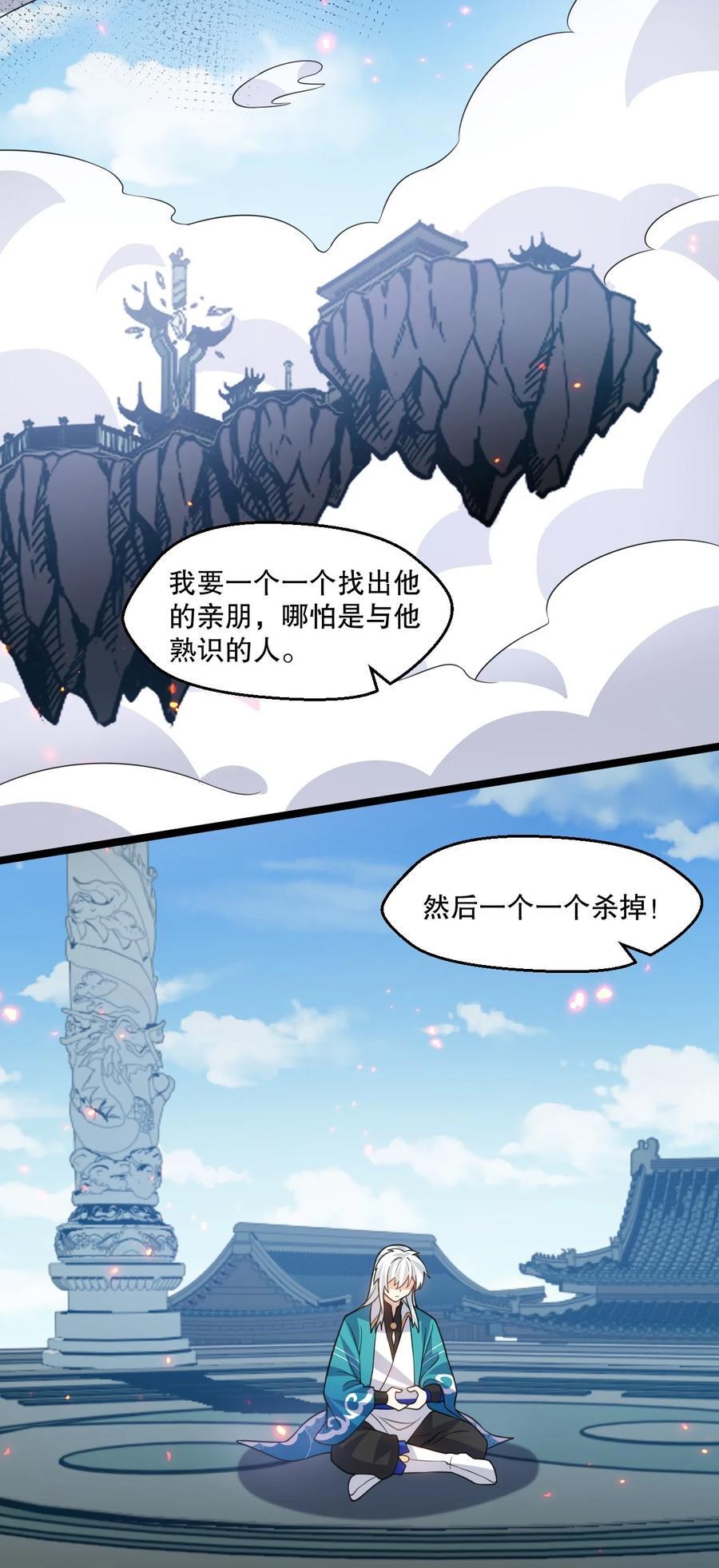 好徒儿你就饶了为师伐漫画免费阅读下拉漫画,193 轻点…这样不行啊…1图