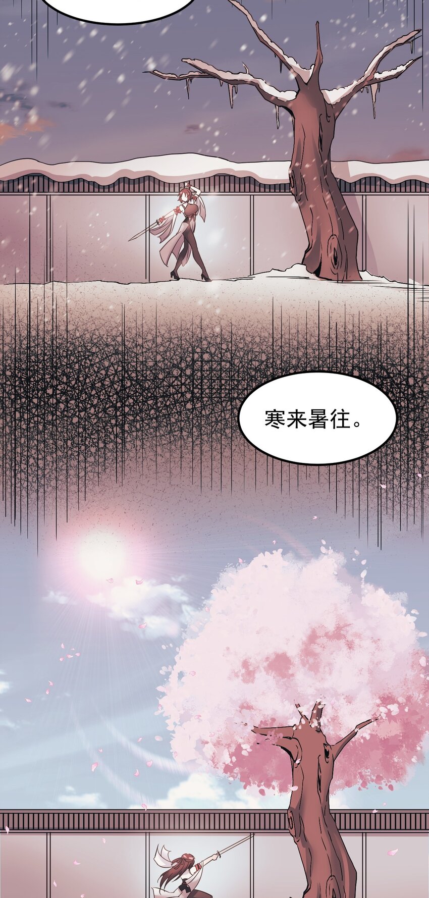 好徒儿你就饶了为师伐漫画免费阅读下拉漫画,50 怎么能抢桃儿的师父呢！2图