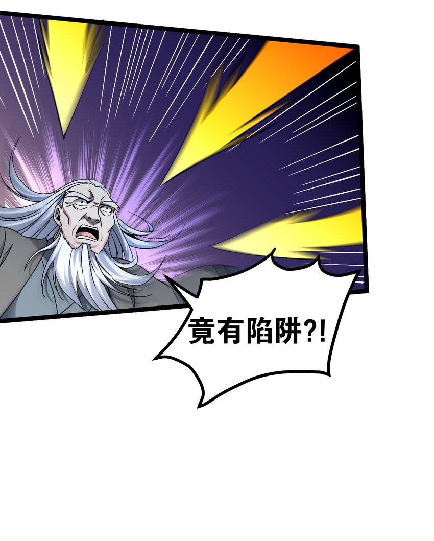 好徒儿你就饶了为师伐漫画免费阅读下拉漫画,61 反正，我不会输2图