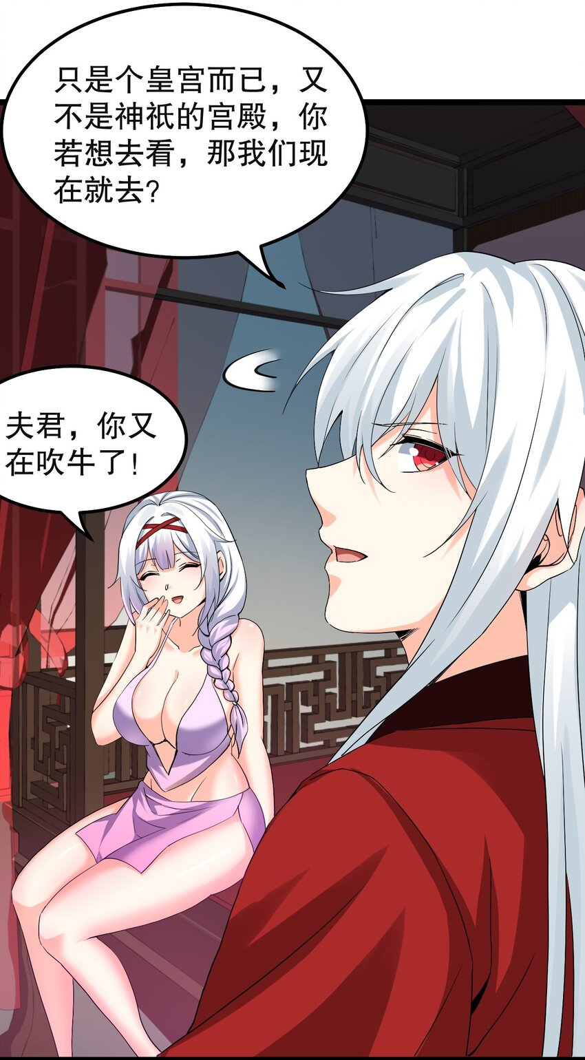 好徒儿你就饶了为师伐漫画免费阅读下拉漫画,113 折腾了大半夜，都没睡好！2图