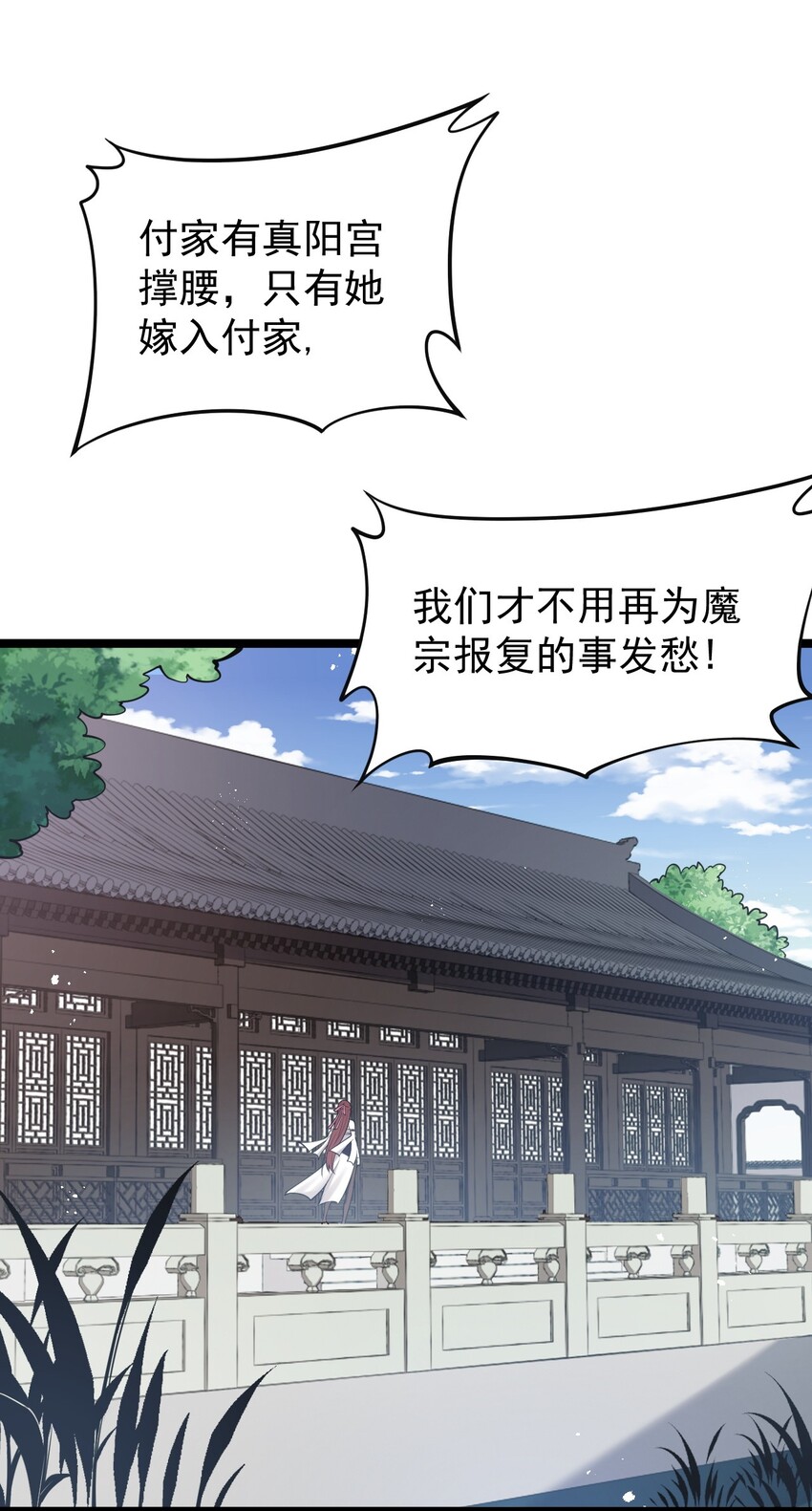 好徒儿你就饶了为师伐漫画免费阅读下拉漫画,33 湖心岛，游曳船1图