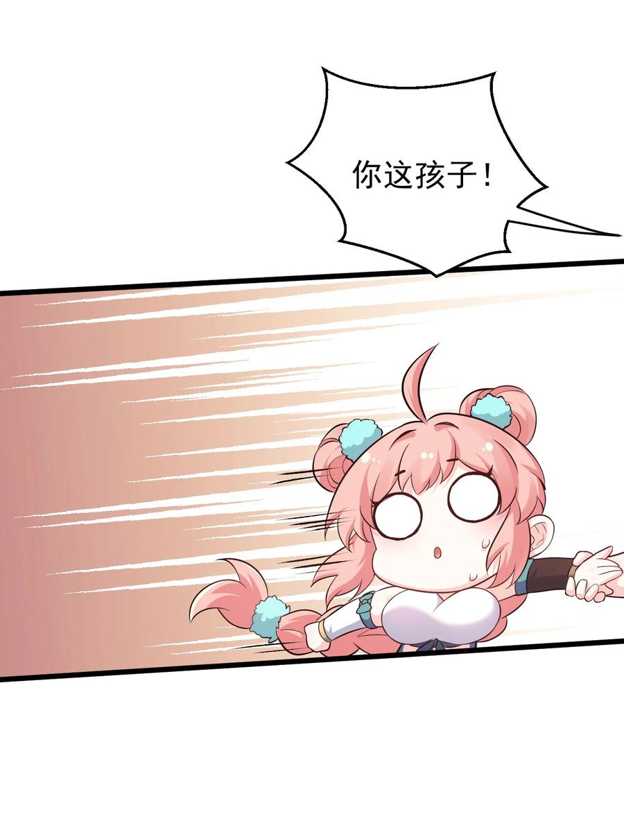 好徒儿你就饶了为师伐漫画免费阅读下拉漫画,43 桃儿不会离开师父哒!2图