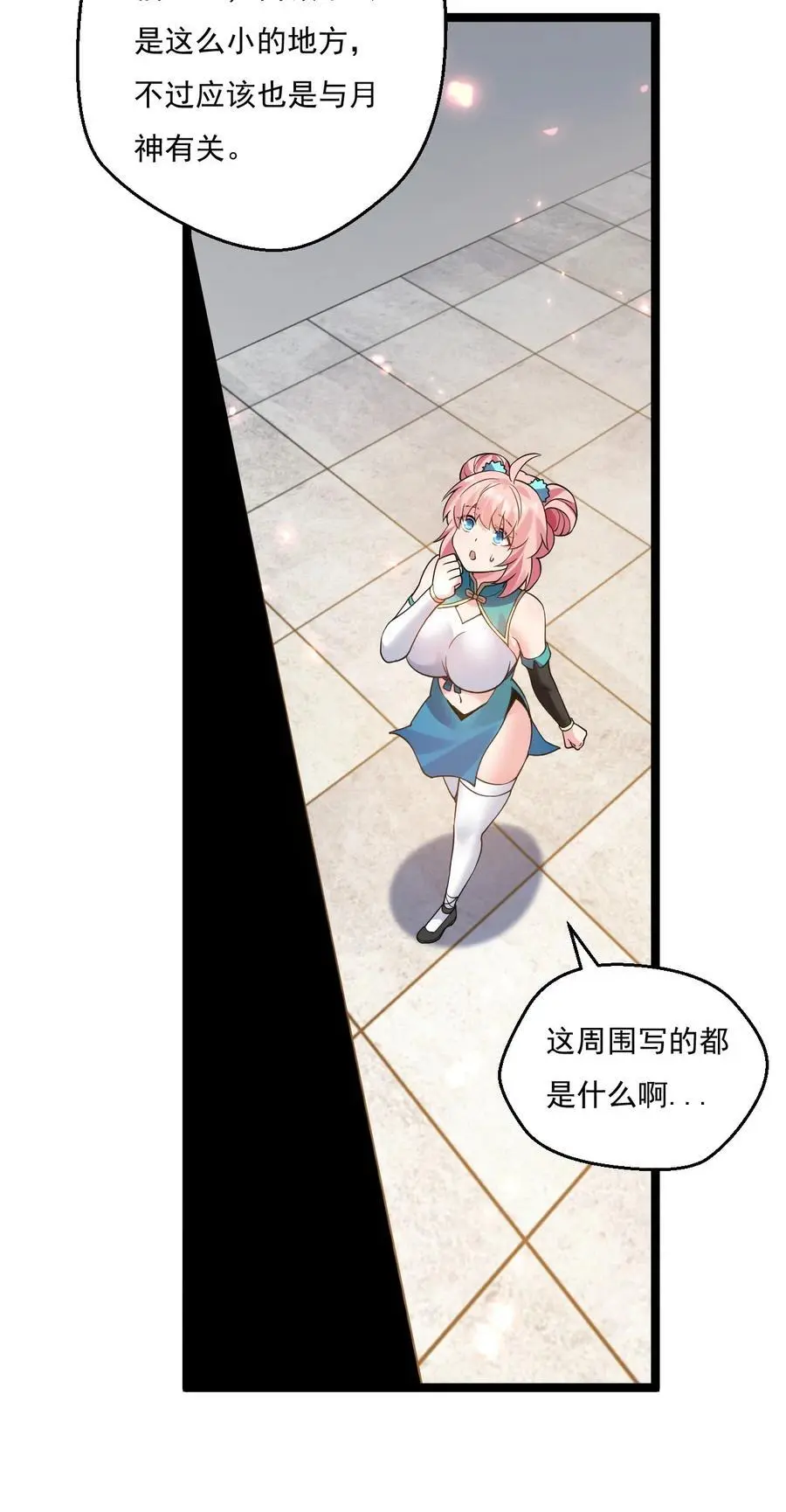 好徒儿你就饶了为师伐漫画免费阅读下拉漫画,220 一见钟情，爱上彼此2图