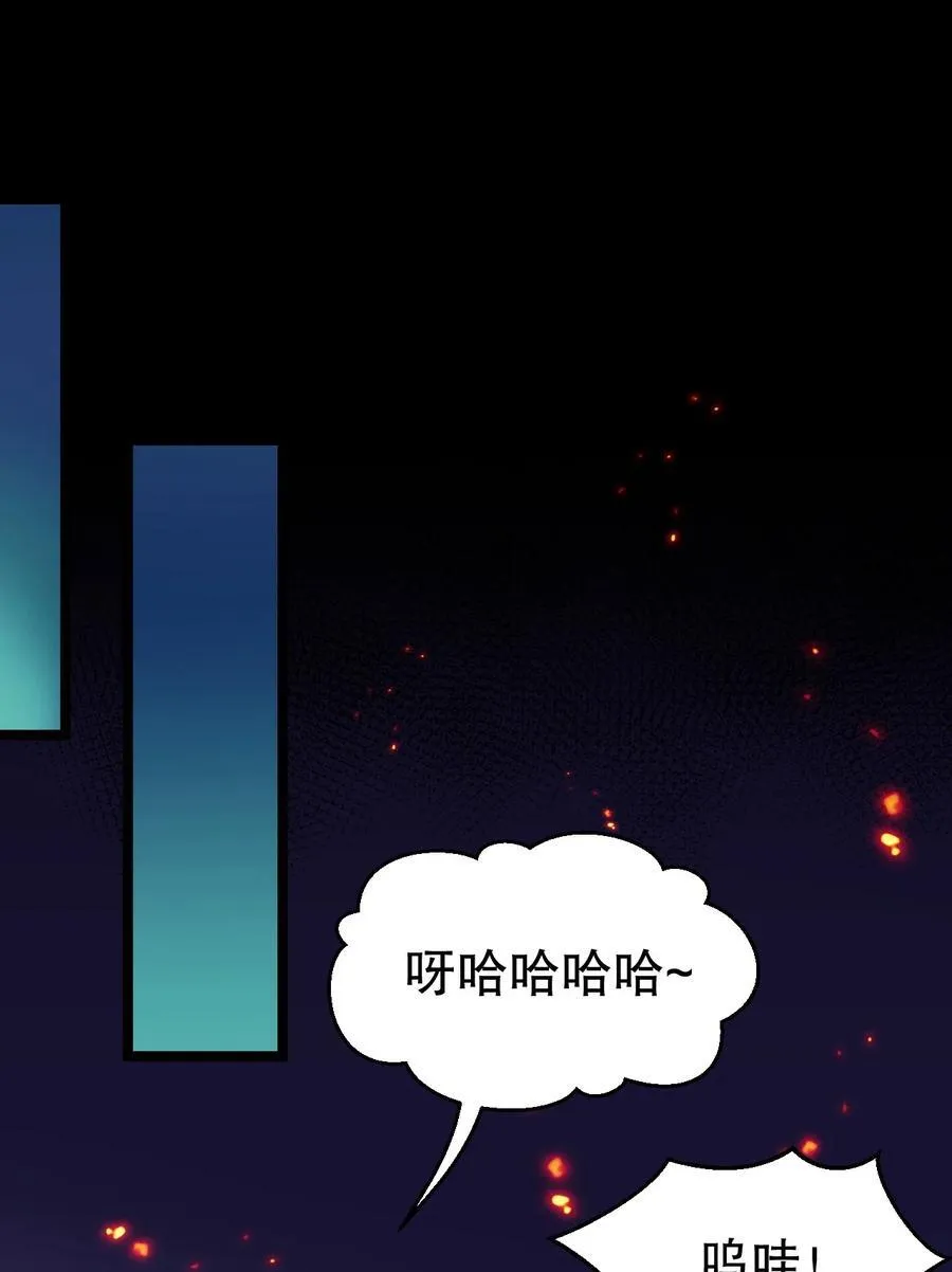 好徒儿你就饶了为师伐漫画免费阅读下拉漫画,203 桃儿，回家了2图