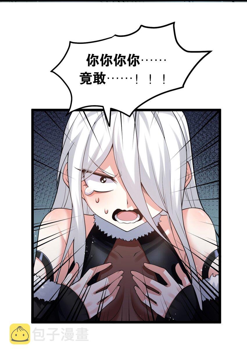 好徒儿你就饶了为师伐漫画免费阅读下拉漫画,69 确认过眼神，是中二病晚期!2图