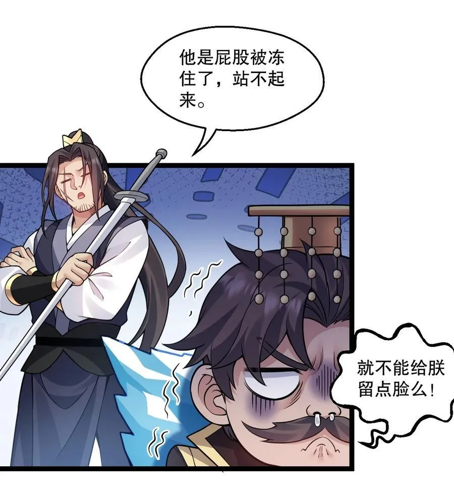 好徒儿你就饶了为师伐漫画,242 我们一定要好好聊聊啊~2图