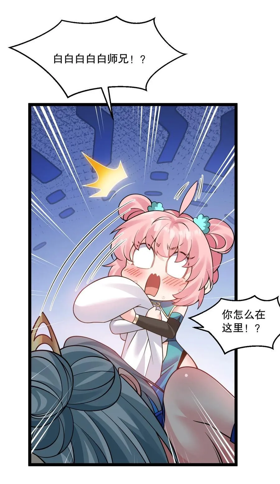 好徒儿你就饶了为师伐漫画免费阅读下拉漫画,237 竟敢脱下裙子在他床上打滚？2图