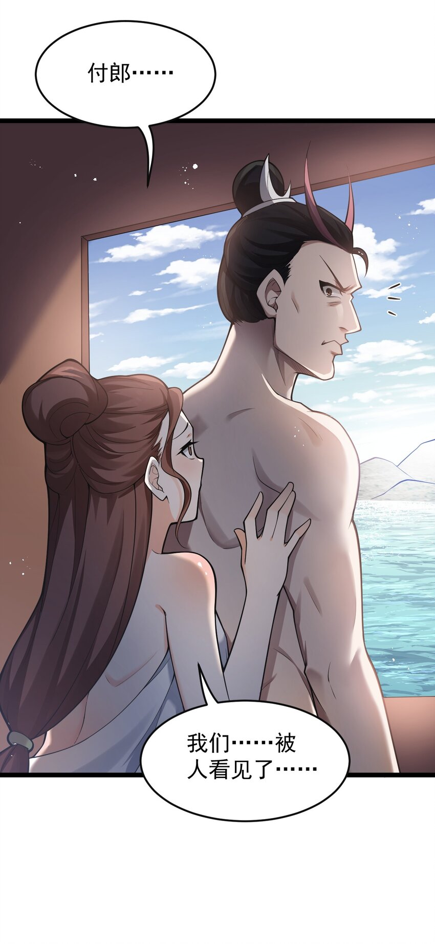 好徒儿你就饶了为师伐漫画免费阅读下拉漫画,34 不打扰生娃娃啦~！2图