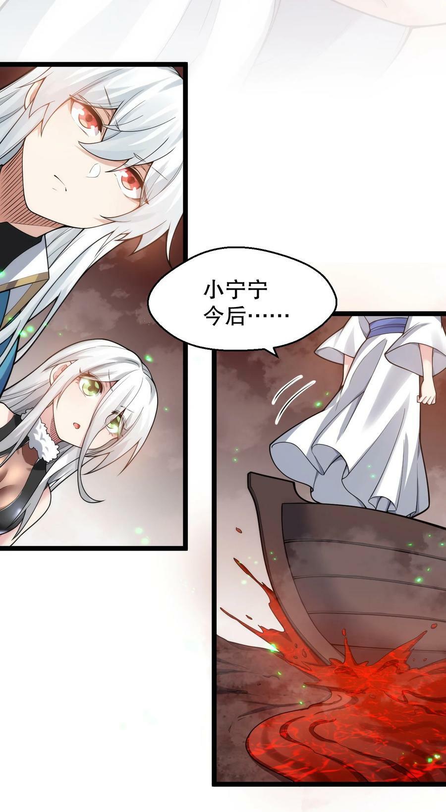 好徒儿你就饶了为师伐漫画免费阅读下拉漫画,145 剑神，死了？！1图