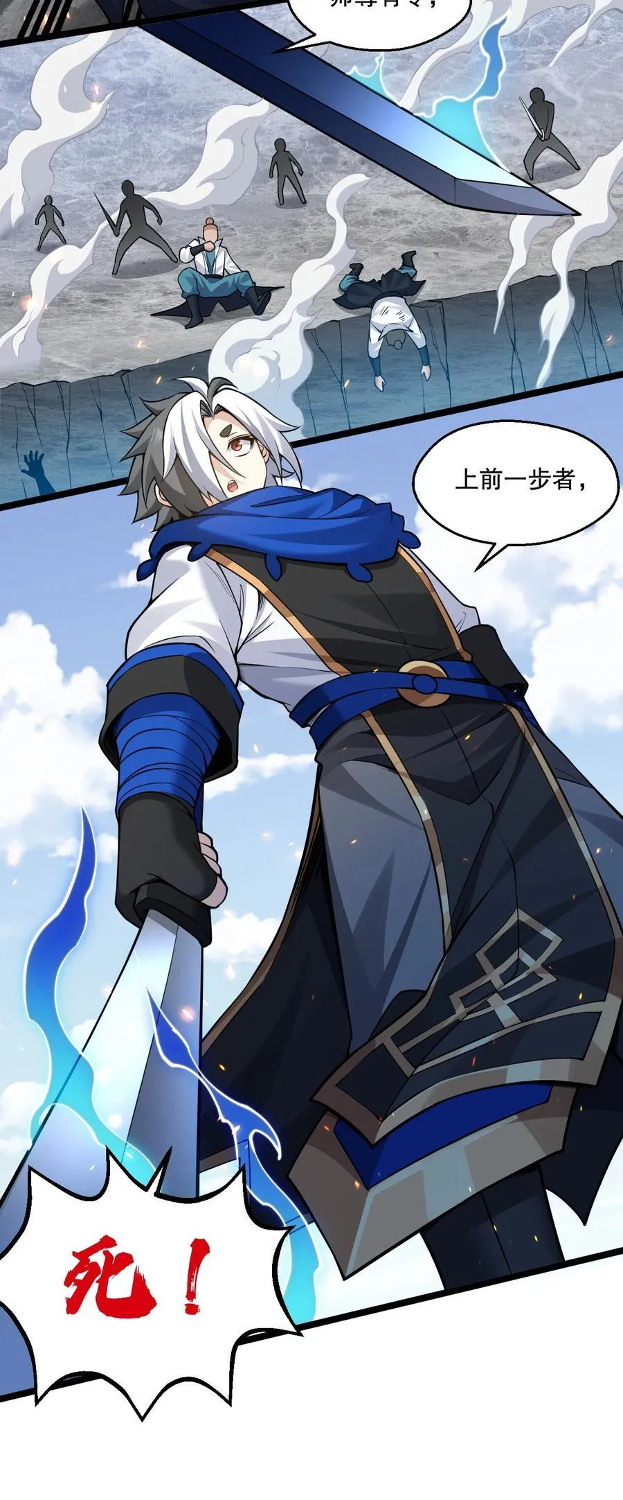好徒儿你就饶了为师伐漫画免费阅读下拉漫画,248 怪我太低调了2图