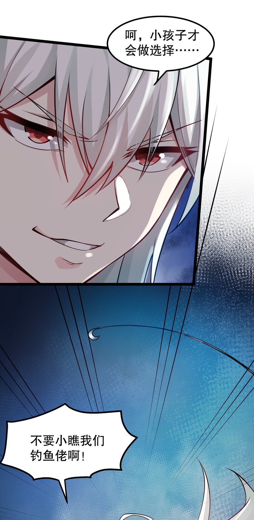 好徒儿你就饶了为师伐漫画免费阅读下拉漫画,番外 漫画是如何制作的1图