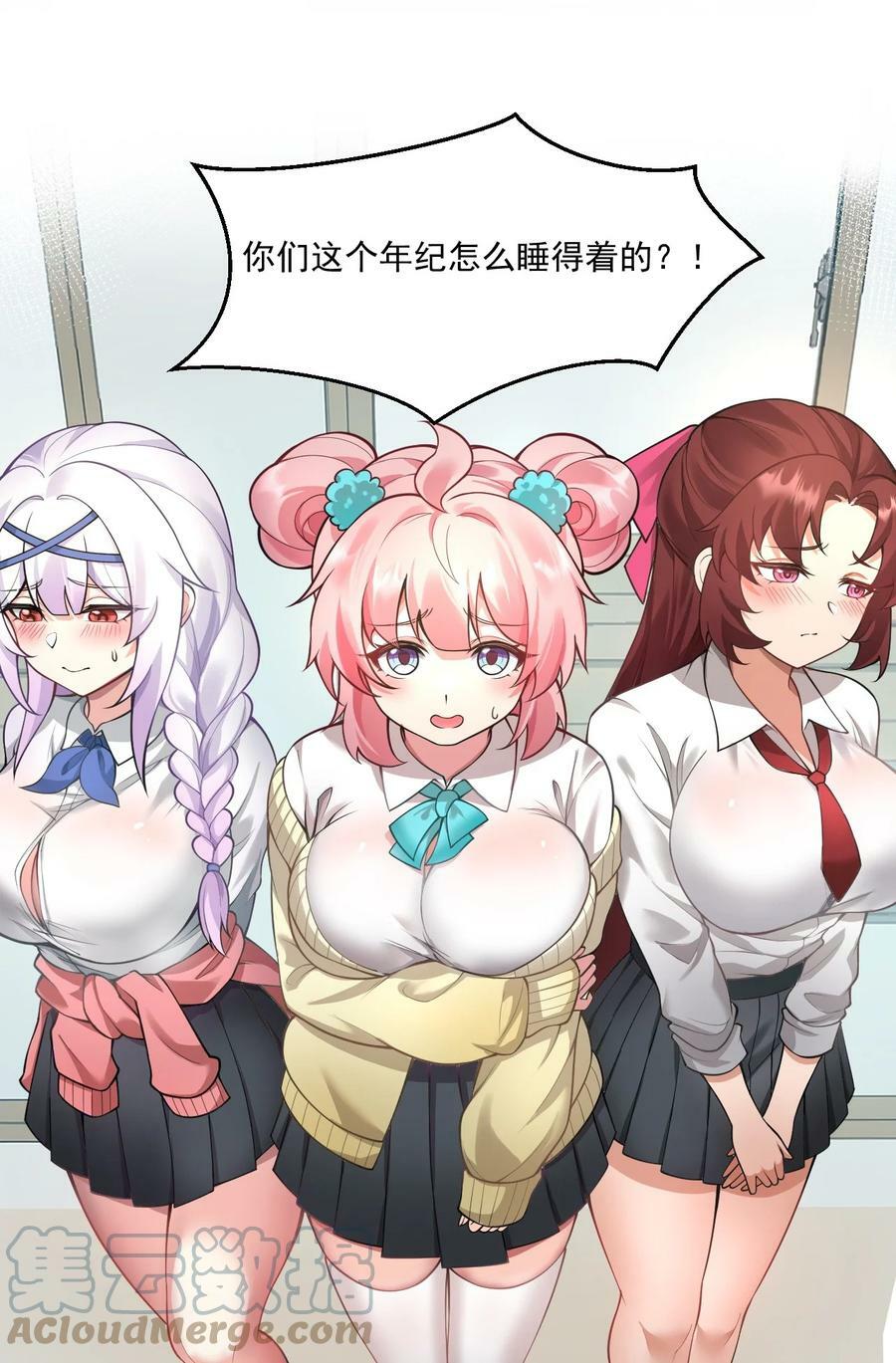 好徒儿你就饶了为师伐漫画免费阅读下拉漫画,番外 _劝学_番外篇1图