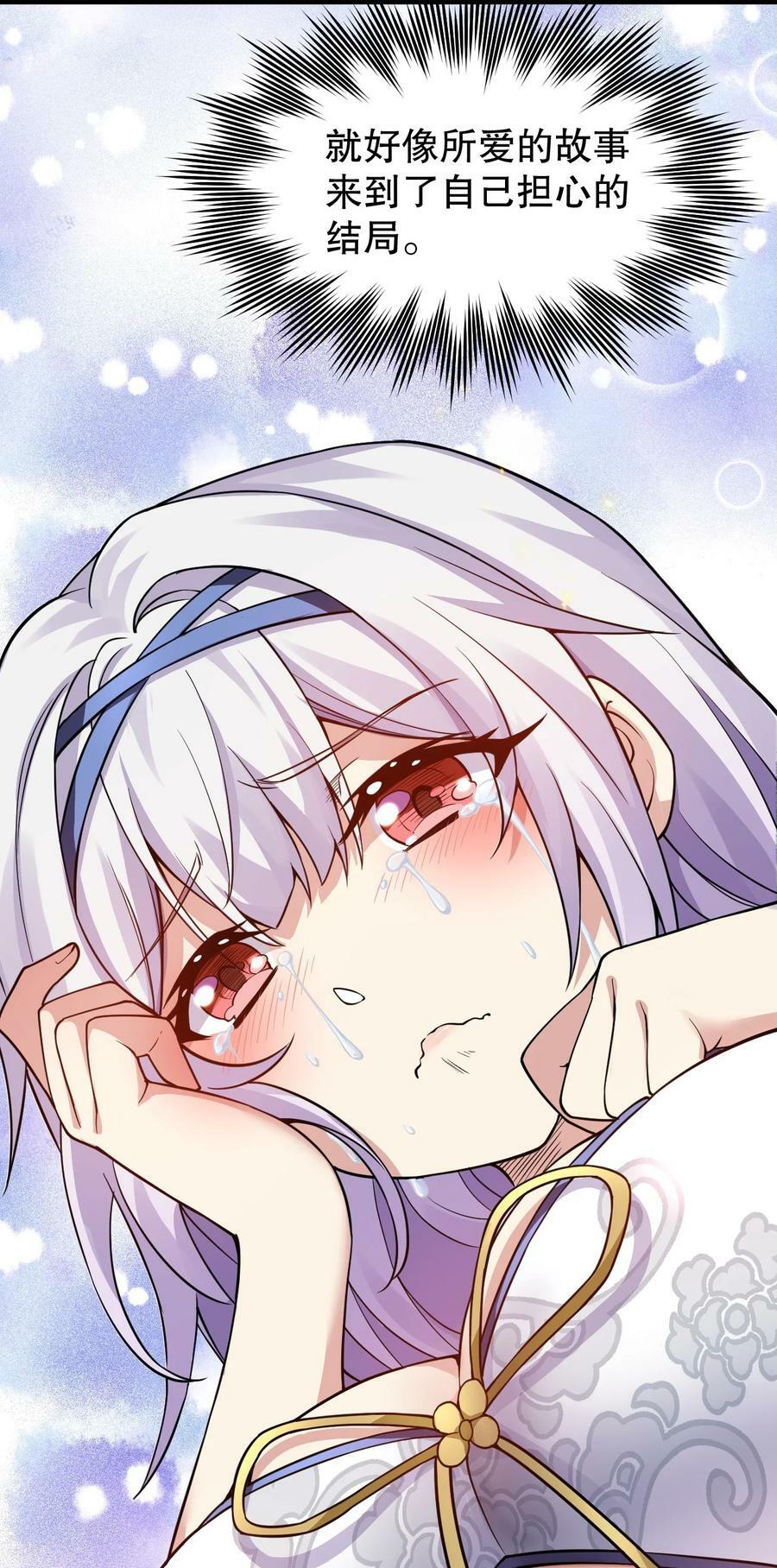 好徒儿你就饶了为师伐漫画免费阅读下拉漫画,153 永宁……有喜了？2图