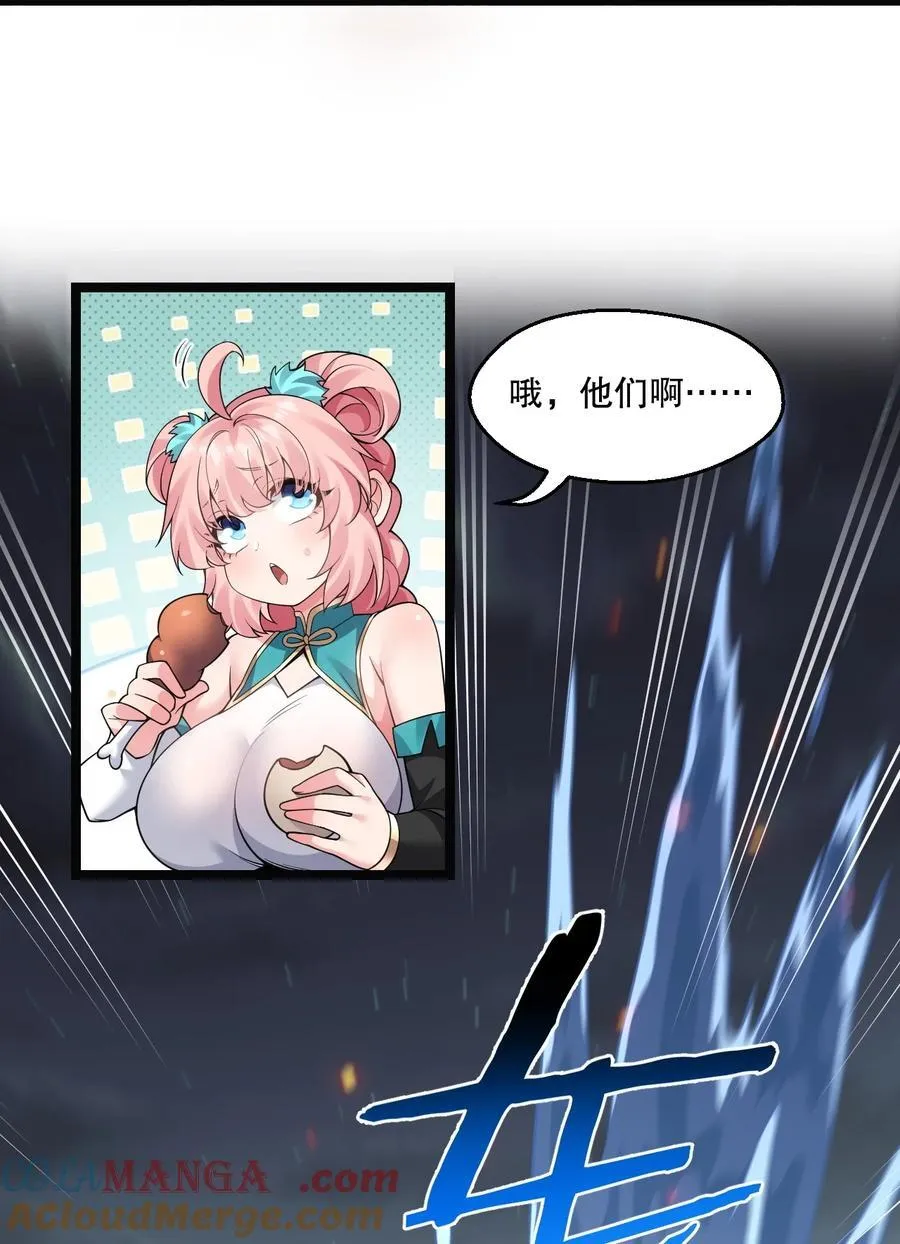 好徒儿你就饶了为师伐漫画免费阅读下拉漫画,243 墨均衡！你个天杀的1图