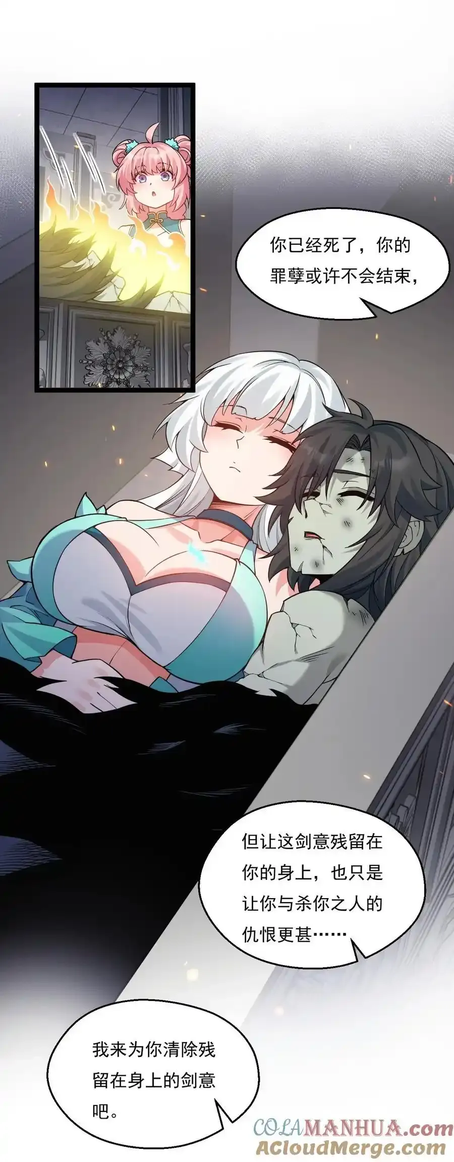 好徒儿你就饶了为师伐漫画免费阅读下拉漫画,225 宫殿…裂开啦！1图