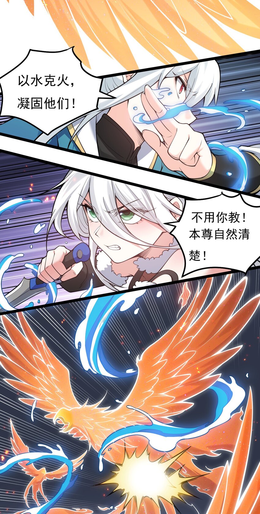 好徒儿你就饶了为师伐漫画免费阅读下拉漫画,79 师父不会有什么怪癖吧…2图