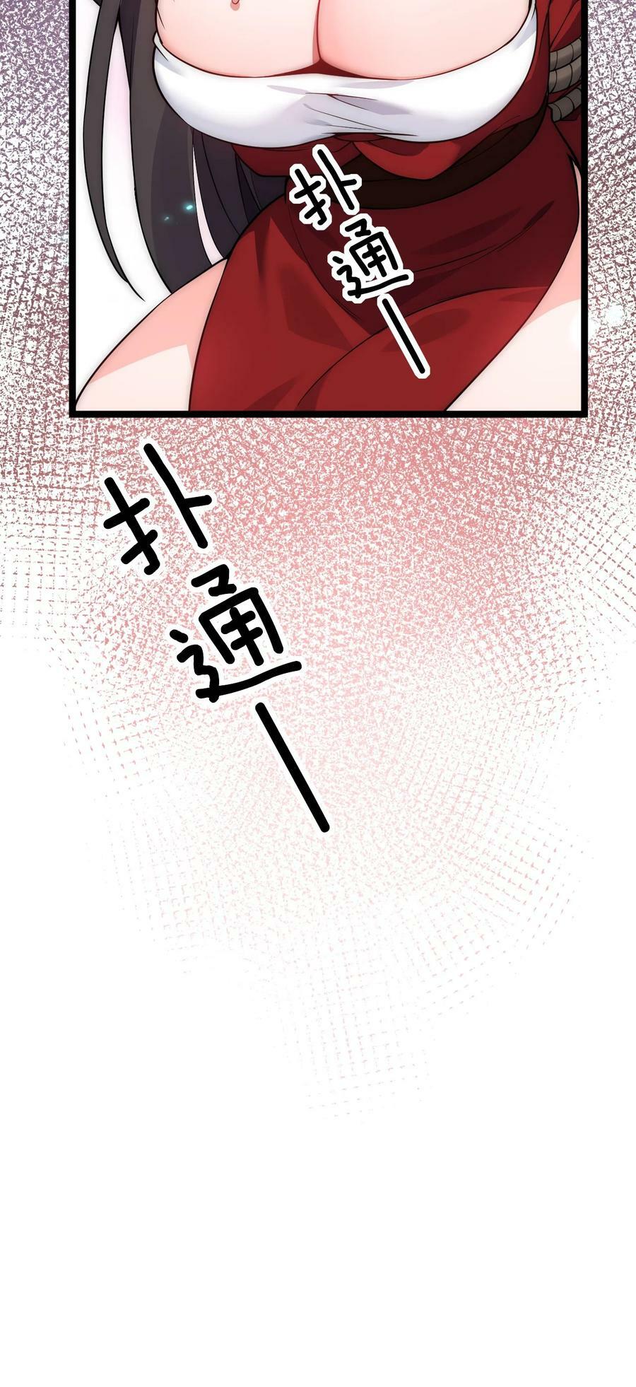 好徒儿你就饶了为师伐漫画免费阅读下拉漫画,156 与剑神不死不休？1图