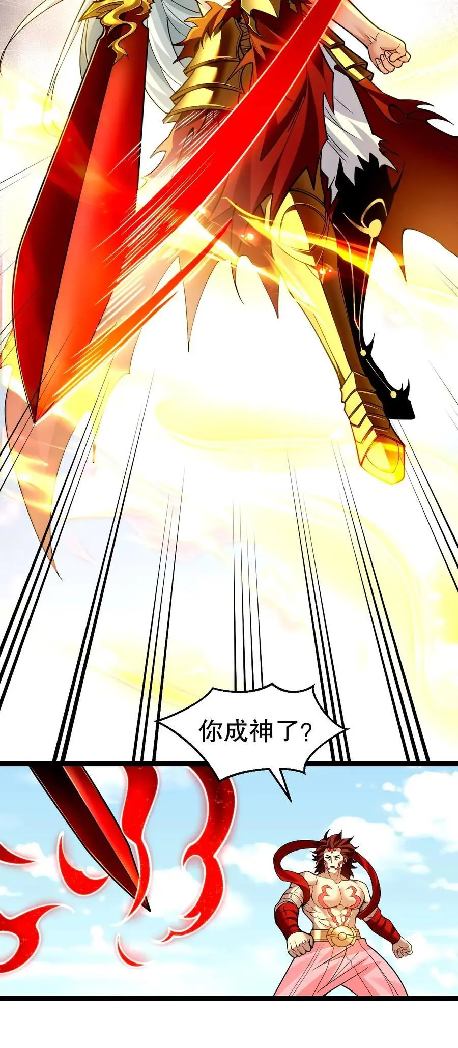 好徒儿你就饶了为师伐漫画免费阅读下拉漫画,201 桃儿终于帮上师父了哦2图