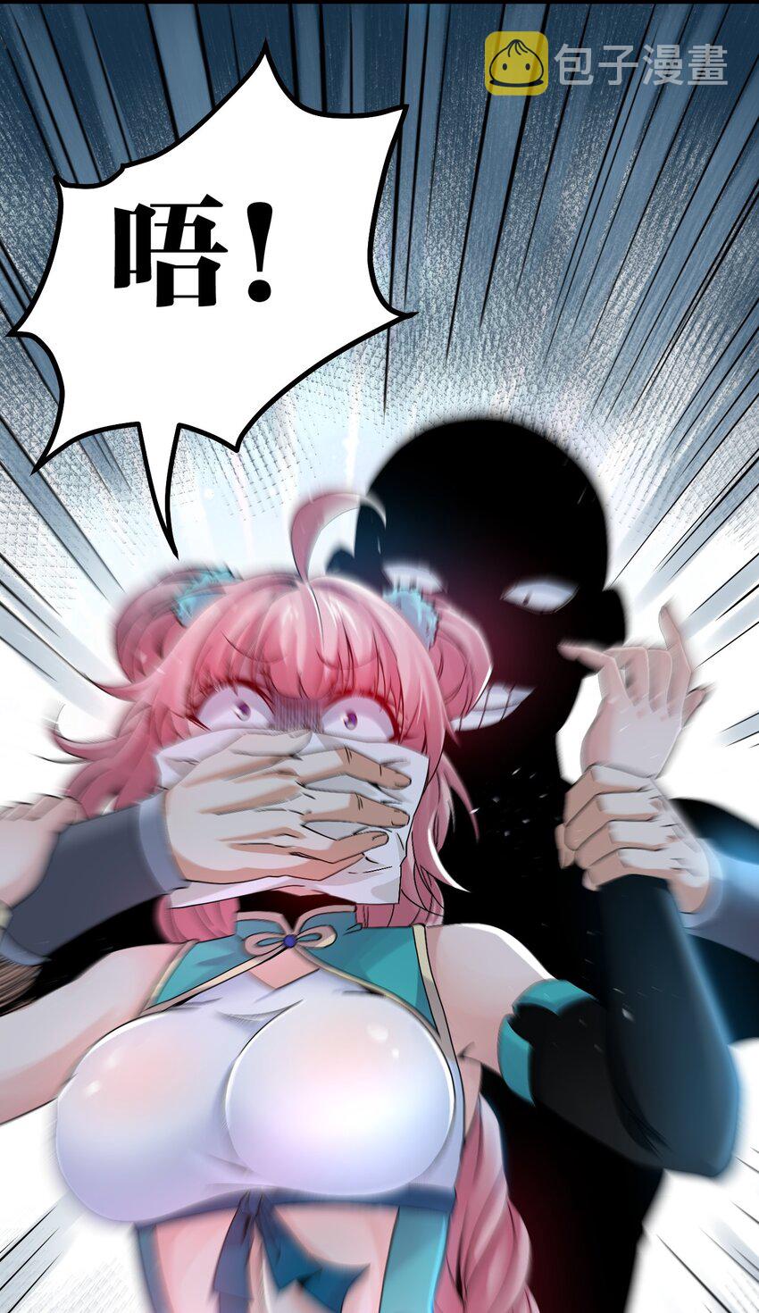 好徒儿你就饶了为师伐漫画免费阅读下拉漫画,57 既然要历练，就要能吃苦！1图