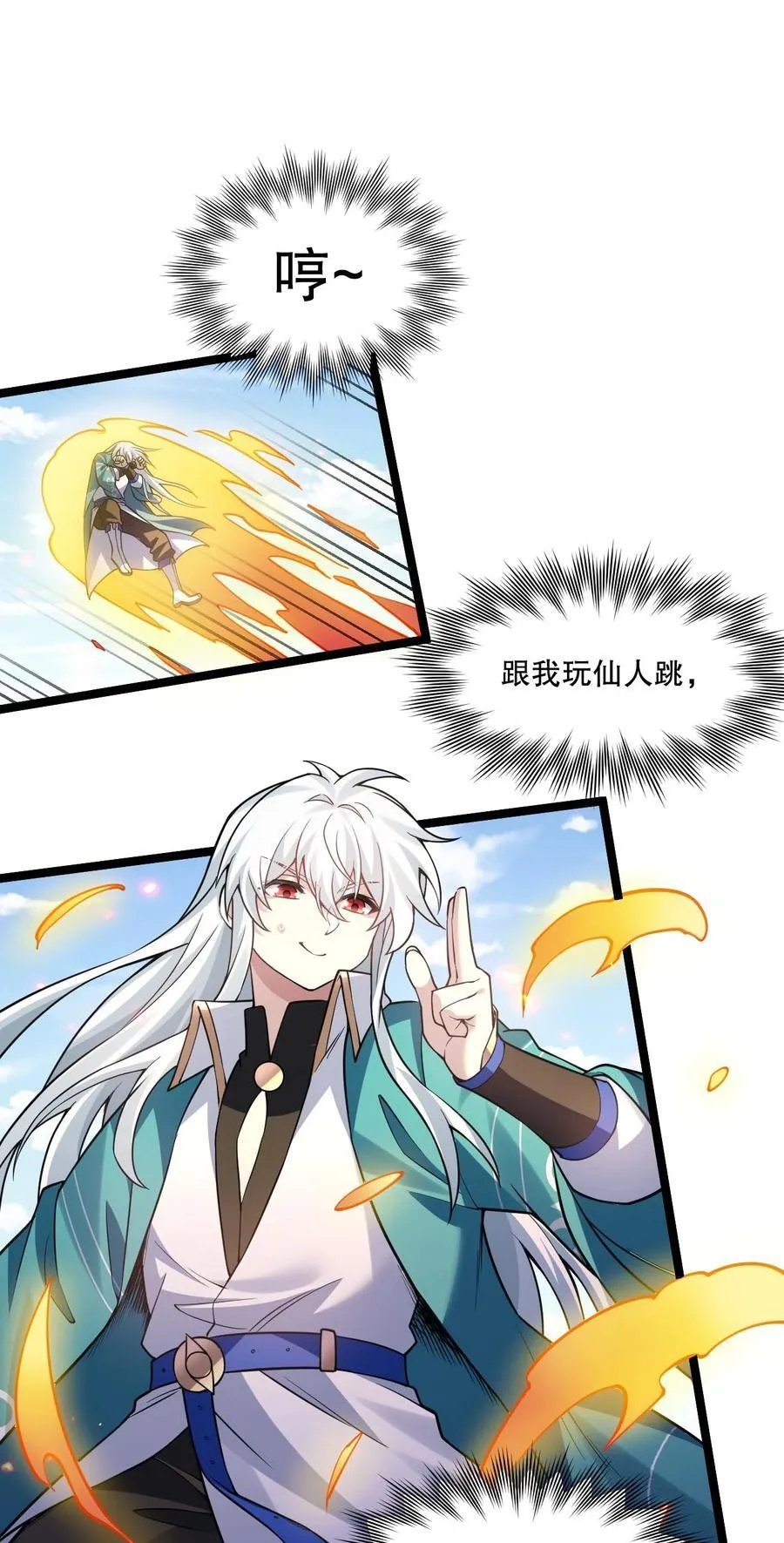 好徒儿你就饶了为师伐漫画免费阅读下拉漫画,246 我们是光明正大的通奸！2图