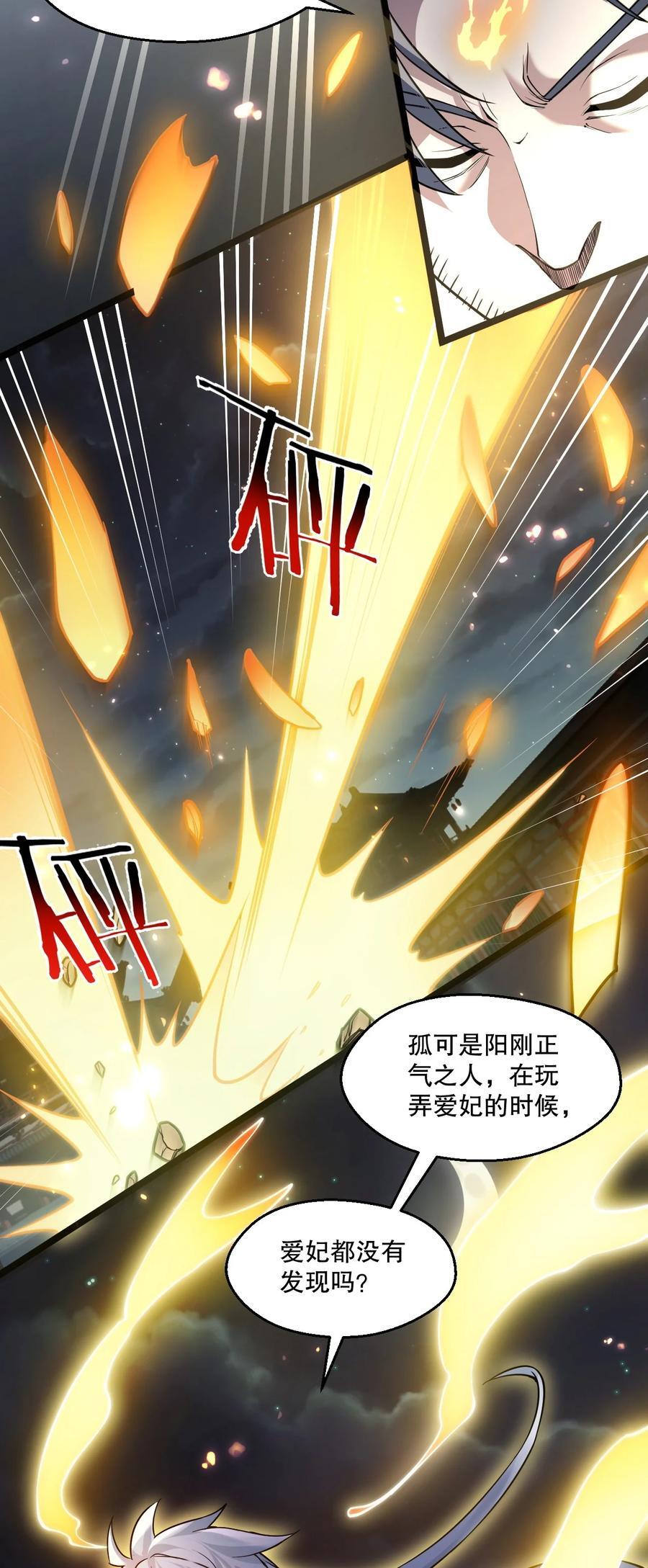 好徒儿你就饶了为师伐免费阅读漫画下拉式漫画星球漫画,187 神兵在你手里，不过是避雷针而已！2图