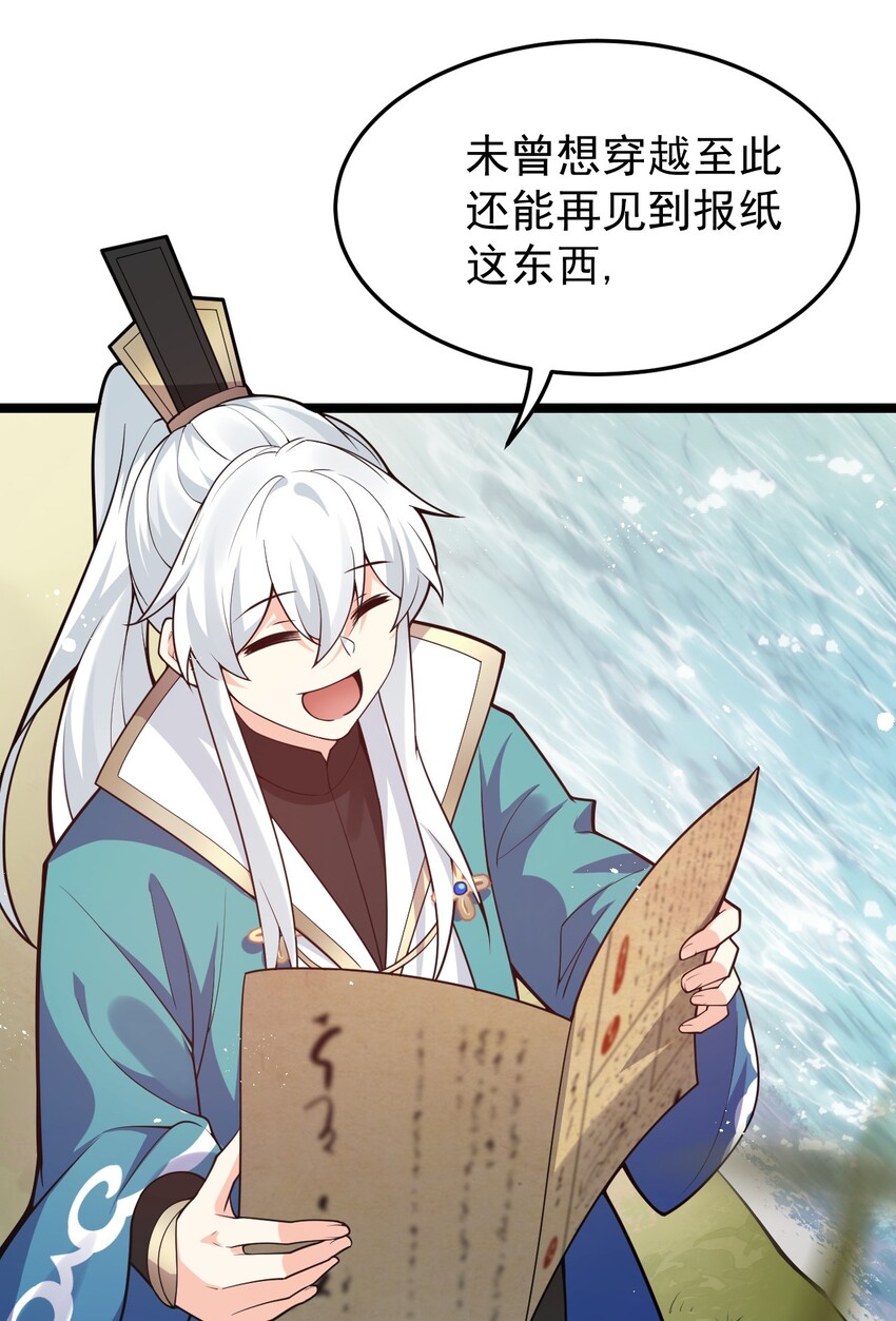 好徒儿你就饶了为师伐漫画免费阅读下拉漫画,33 湖心岛，游曳船1图