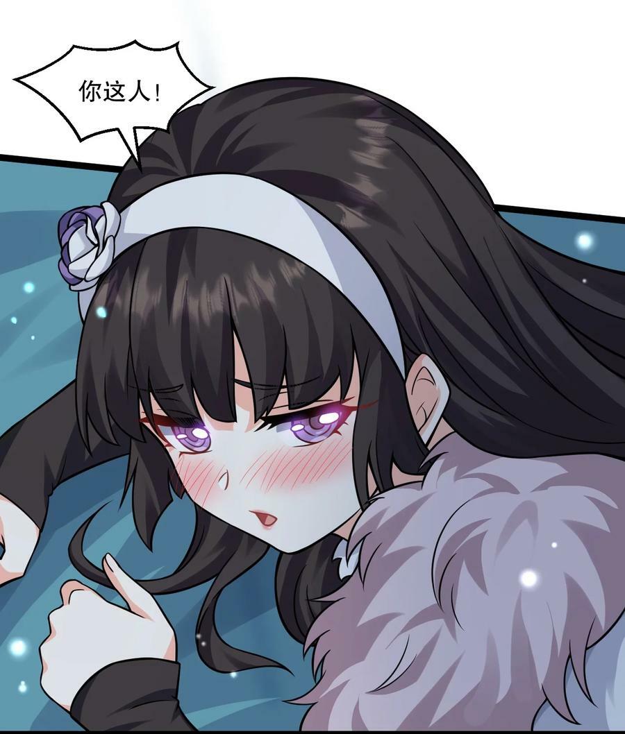 好徒儿你就饶了为师伐漫画免费阅读下拉漫画,177 脱…脱的太多了！2图