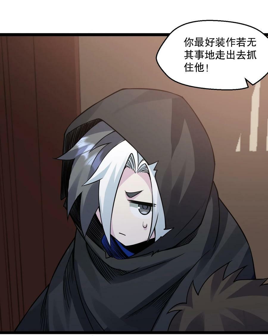 好徒儿你就饶了为师伐漫画免费阅读下拉漫画,173 宫女当中她最大_2图