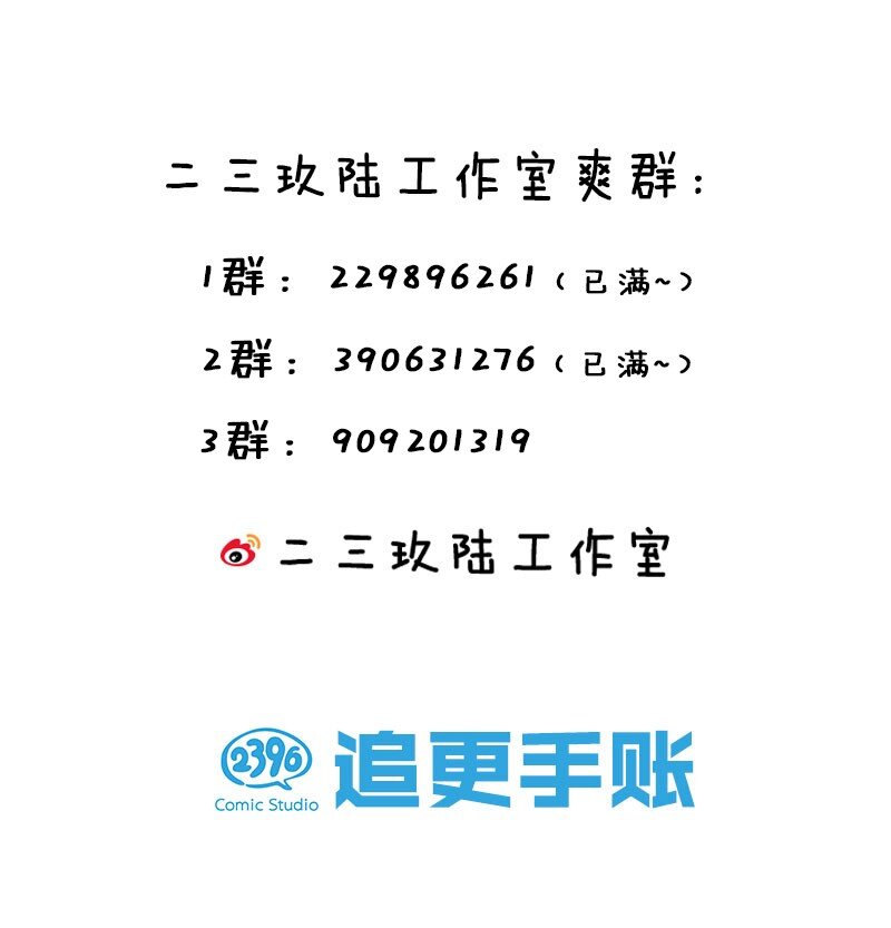 好徒儿你就饶了为师伐免费阅读漫画下拉式6漫画漫画,47 嫂嫂你这样…不太好吧1图