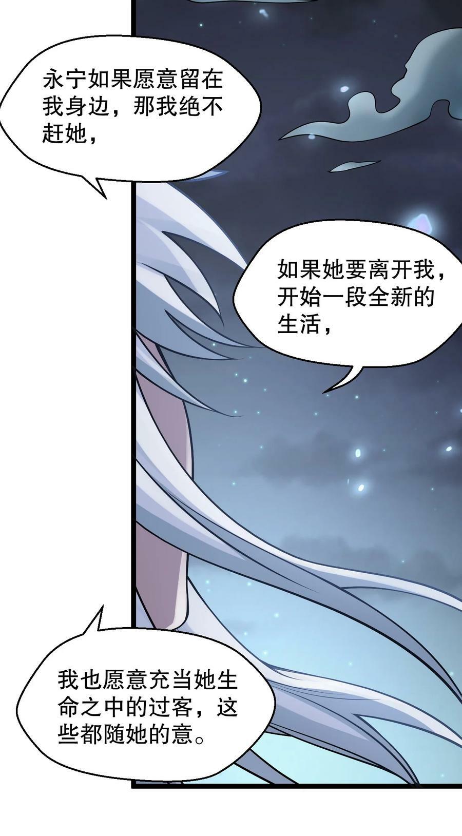 好徒儿你就饶了为师伐漫画免费阅读下拉漫画,162 她…一直都这么主动吗…2图