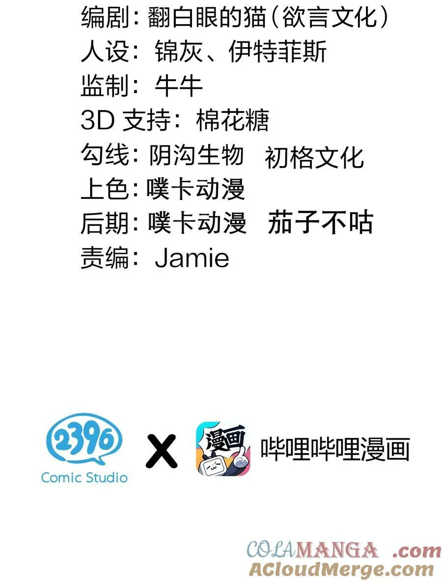 好徒儿你就饶了为师伐漫画免费阅读下拉漫画,248 怪我太低调了1图