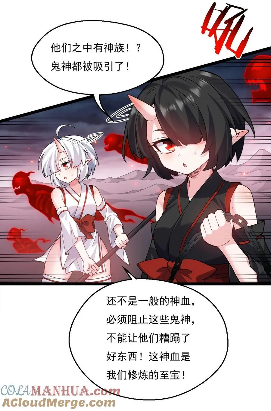 好徒儿你就饶了为师伐漫画免费阅读下拉漫画,227 大舅和二舅1图