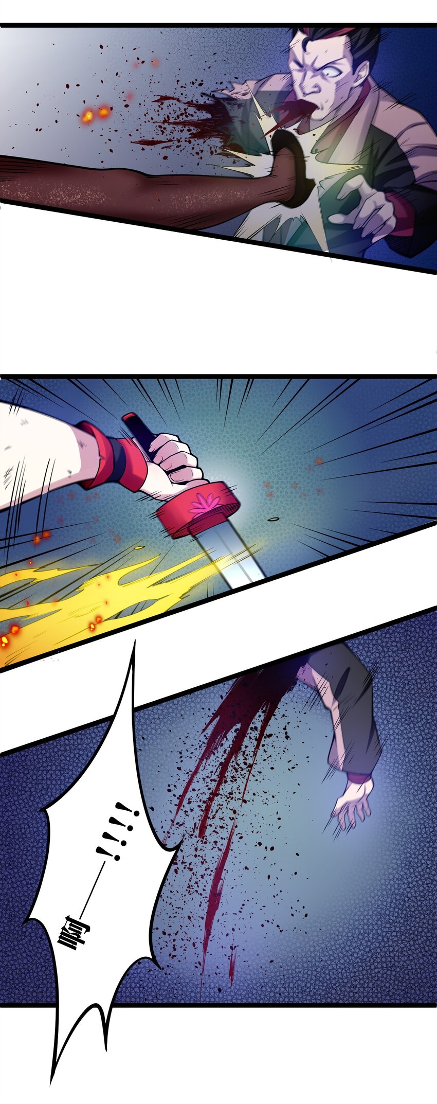 好徒儿你就饶了为师伐漫画免费阅读下拉漫画,54 最后的三剑！2图
