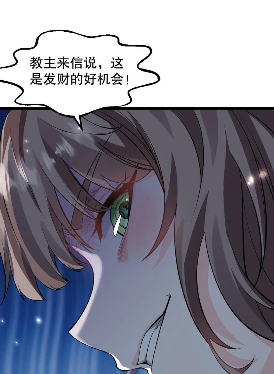 好徒儿你就饶了为师伐漫画免费阅读下拉漫画,156 与剑神不死不休？2图
