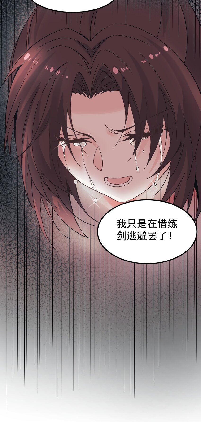 好徒儿你就饶了为师伐漫画免费阅读下拉漫画,50 怎么能抢桃儿的师父呢！2图