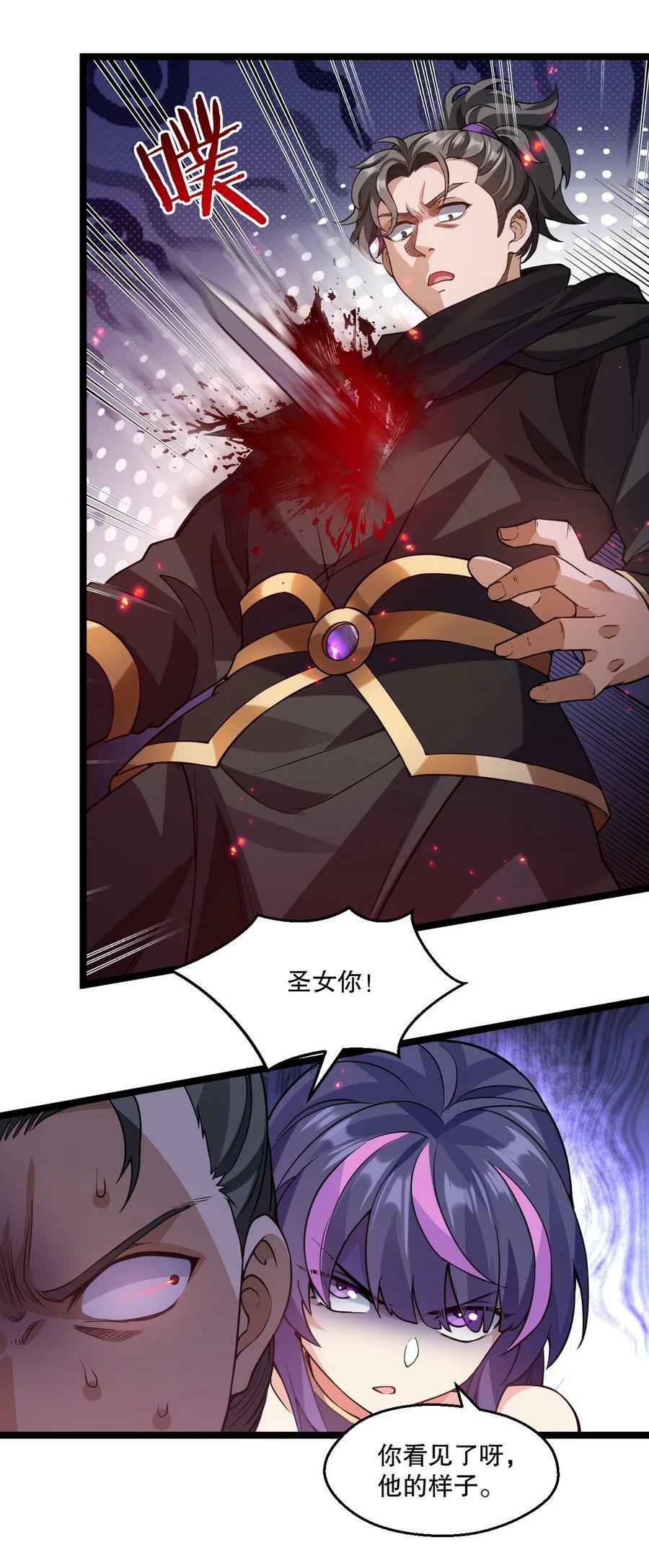 好徒儿你就饶了为师伐漫画免费阅读下拉漫画,176 慢点！太多了！2图
